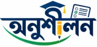 Onusheelon – অনুশীলন